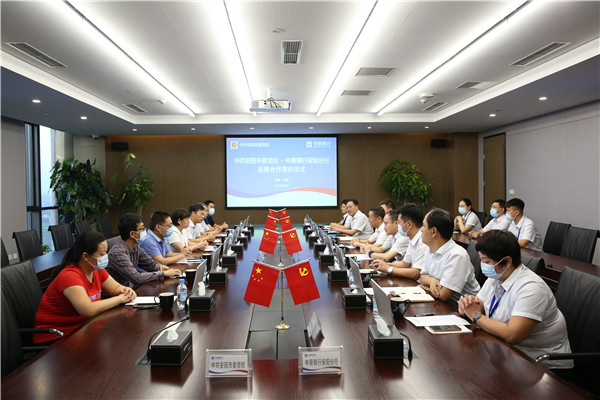J9九游会与中原银行安阳分行签署战略合作协议